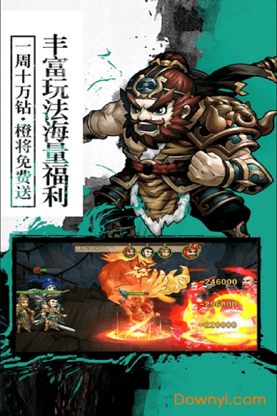 超神传内购最新版 游戏截图